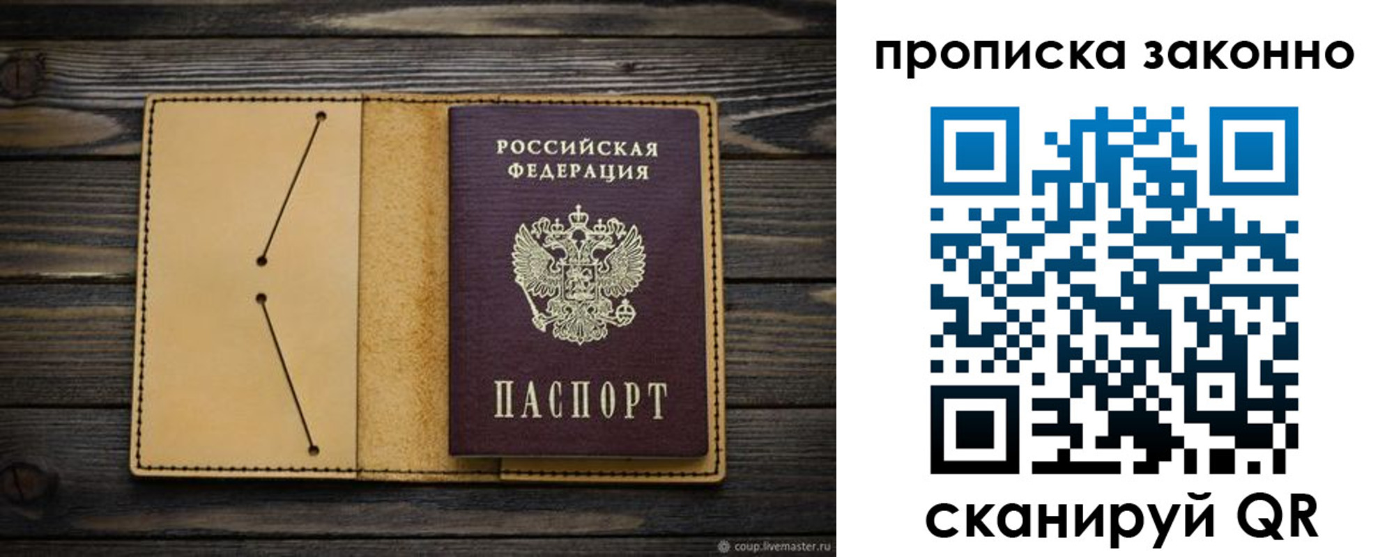 временная регистрация в квартире в Усинске